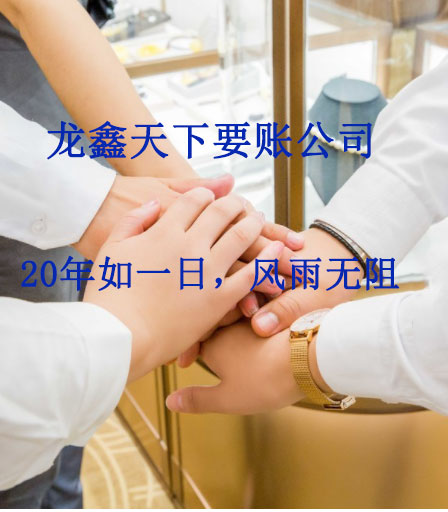 江阳要账公司