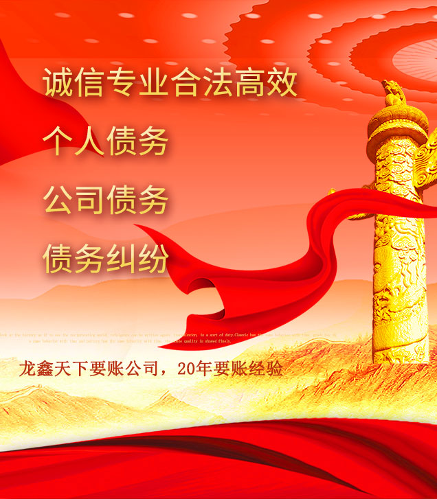 江阳讨债公司